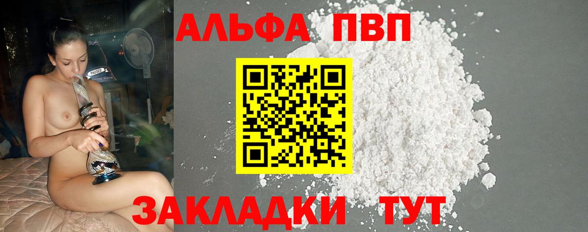 A-PVP СК КРИС  A-PVP Crystall  Alpha PVP  Минеральные Воды  Вход с VPN 