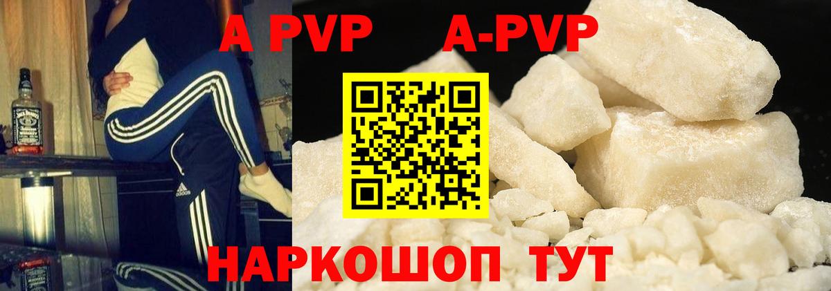 Alpha PVP СК КРИС Минеральные Воды