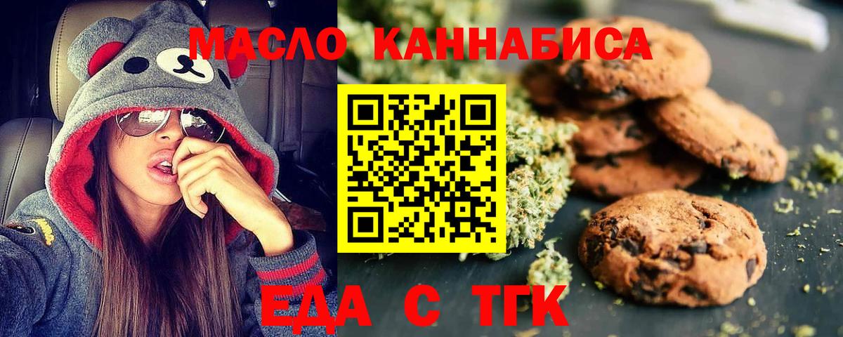 Минеральные Воды  Печенье с ТГК марихуана  Вход с VPN 