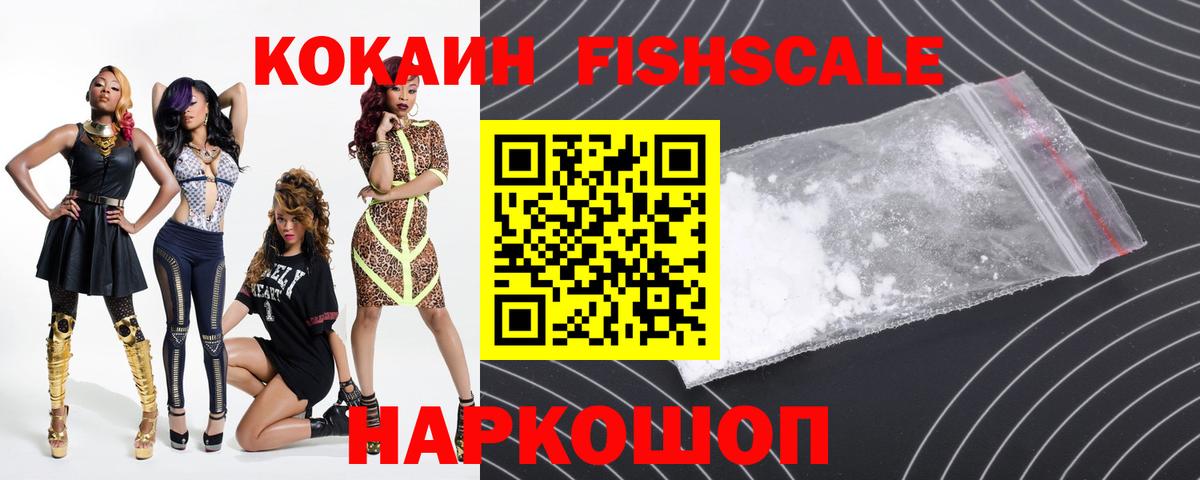 Минеральные Воды  COCAIN 99%  Cocaine  КОКАИН Columbia  Вход с VPN 