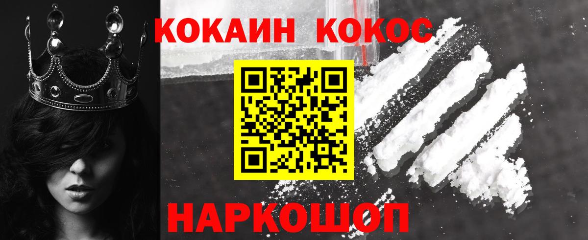 COCAIN FishScale Минеральные Воды