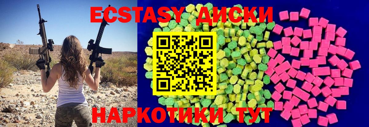 Ecstasy mix Минеральные Воды