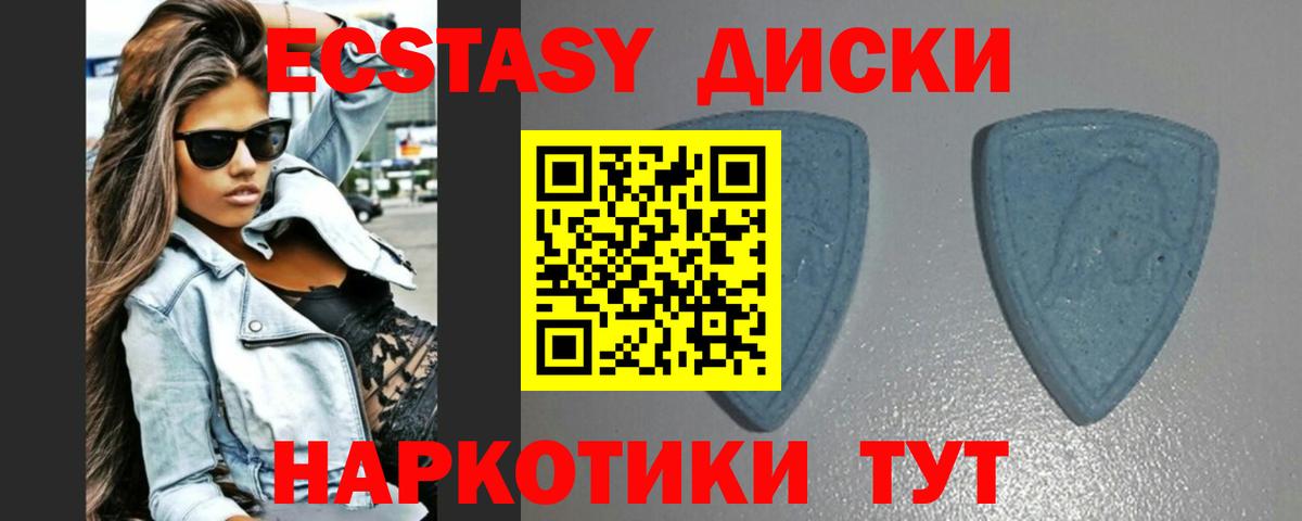 МЕГА ССЫЛКА  ЭКСТАЗИ таблы  купить  сайты  Вход с VPN  ЭКСТАЗИ DUBAI  Ecstasy  Минеральные Воды 