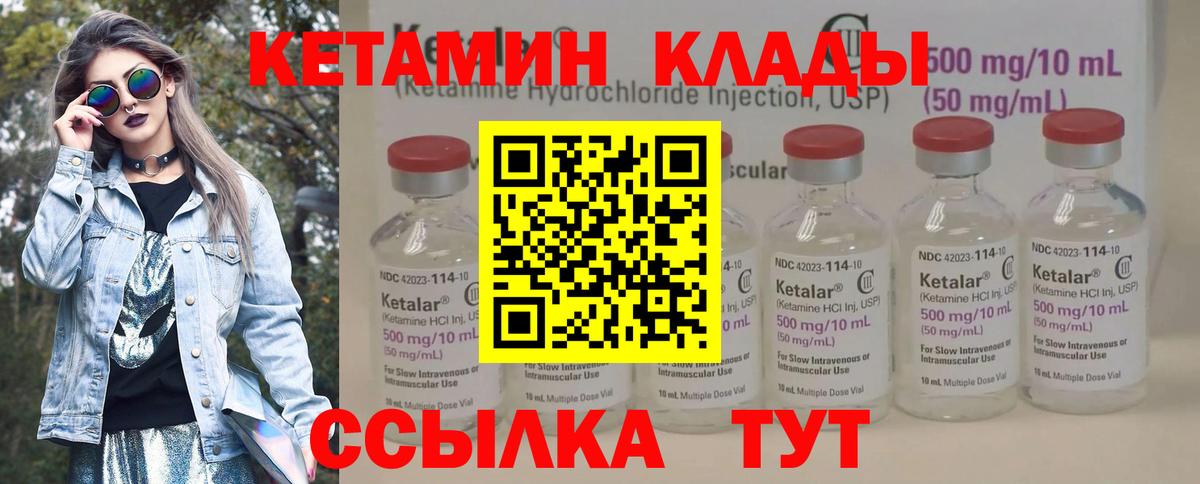 Минеральные Воды  Кетамин ketamine  Вход с VPN 