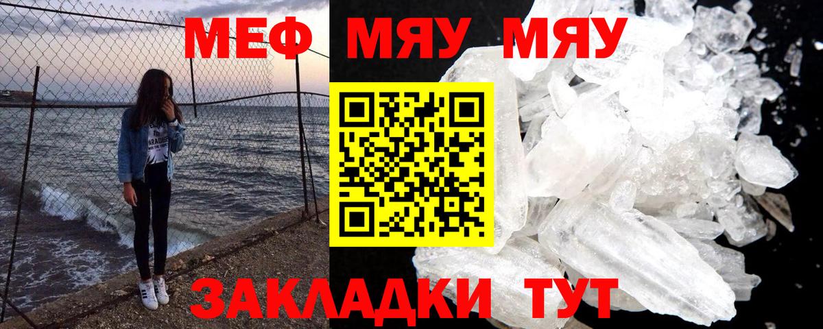 МЕФ мука  Вход с VPN  Минеральные Воды  МЕФ мука 