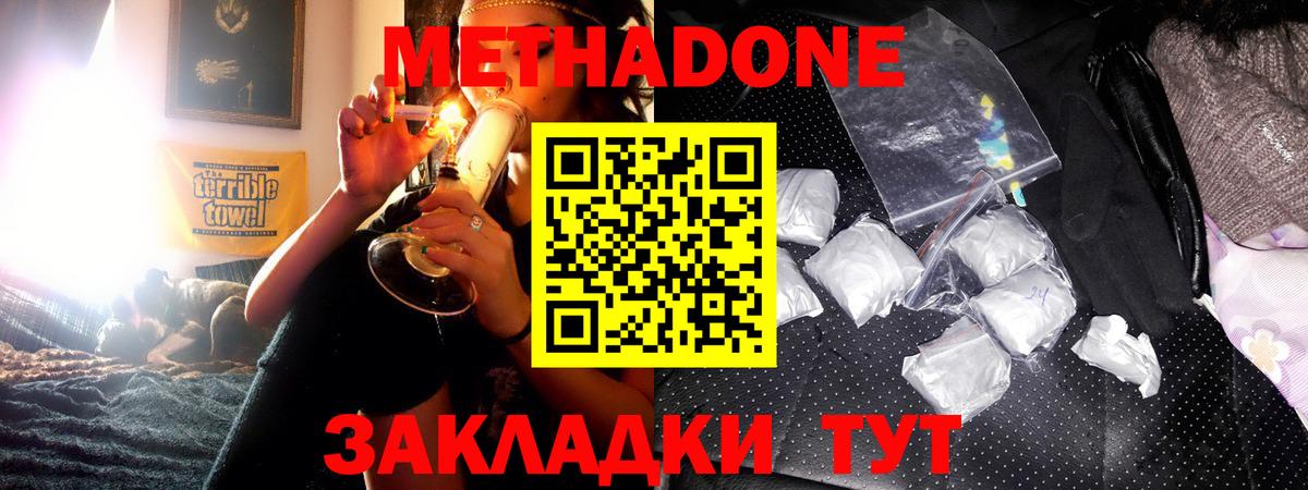 omg как зайти  МЕТАДОН VHQ  Вход с VPN  Минеральные Воды 