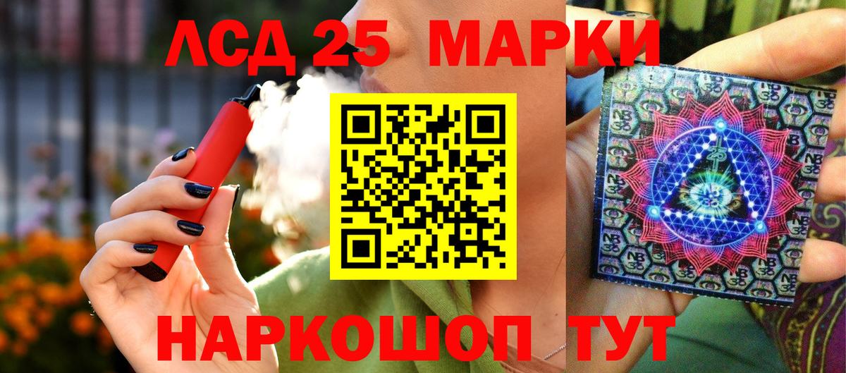 Наркотические марки 1,5мг Минеральные Воды