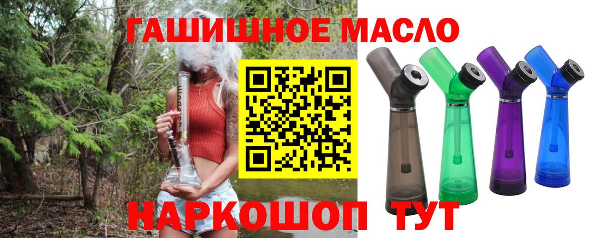 Дистиллят ТГК гашишное масло  ТГК Wax  Минеральные Воды  Вход с VPN 